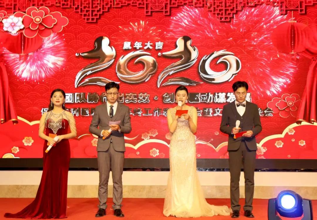 2019年度保山安利醫(yī)院年終表彰大會暨文藝匯演——團(tuán)隊(duì)協(xié)作出實(shí)效、創(chuàng)新驅(qū)動謀發(fā)展