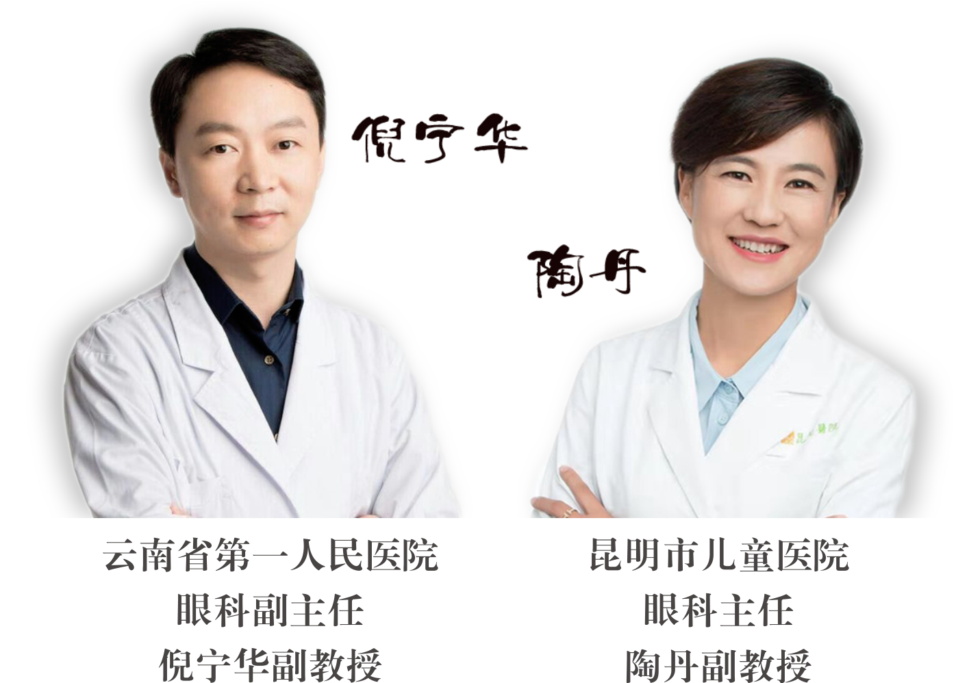 省內(nèi)知名眼科專家到院坐診、手術(shù)時間變更通知