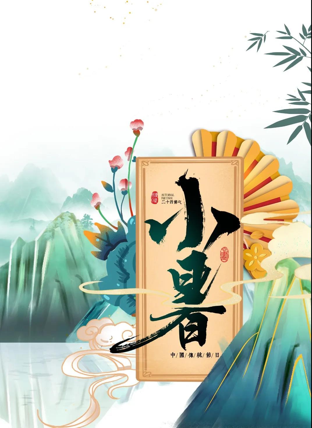 小暑降至，到院喝杯養(yǎng)生茶吧~~