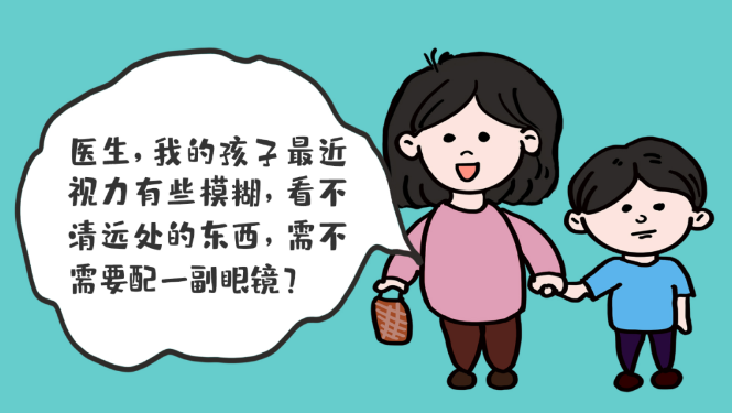 孩子視物不清，如何正確選擇配戴眼鏡？？