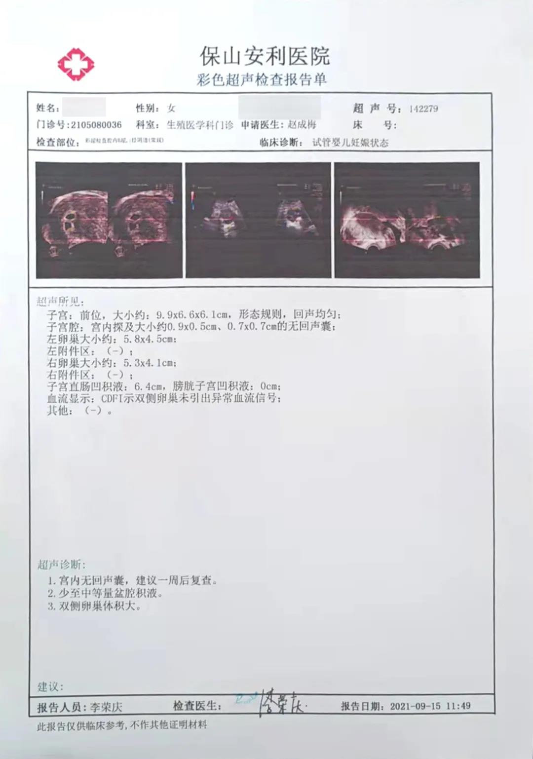 試管助孕歷程坎坷，兩對夫妻終獲雙胎之喜！